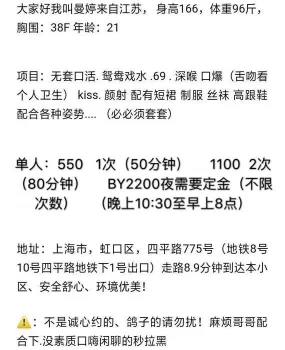 私人珍藏上海市上门资源